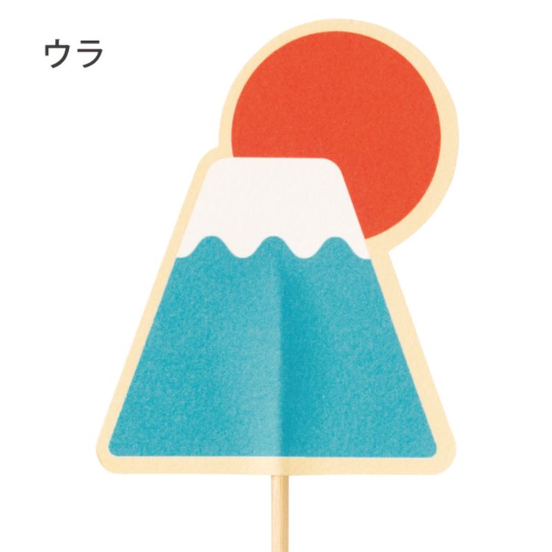 贈答用飾り 迎春フラワーピック-24 富士山(10本) ヘッズ