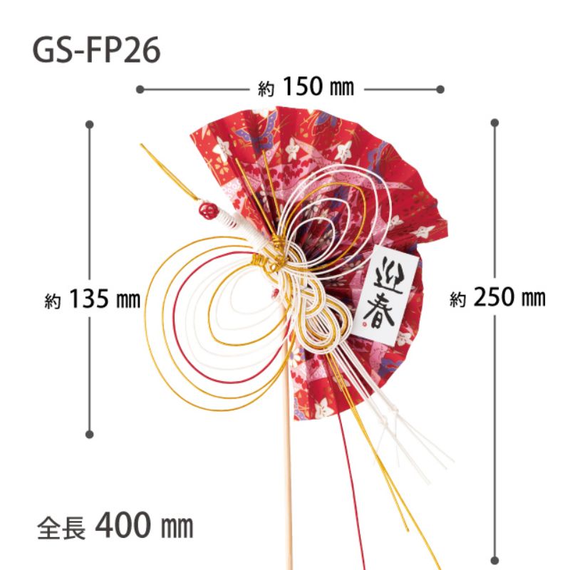 贈答用飾り 迎春フラワーピック-26 鶴扇(10本) ヘッズ