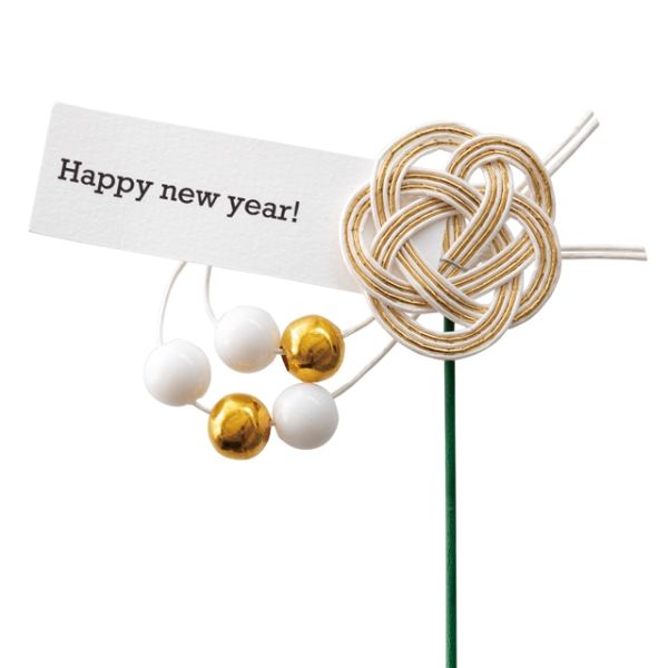 贈答用飾り 迎春フラワーピック-29 白金梅結ビ(10本) ヘッズ