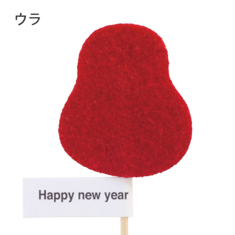 贈答用飾り 迎春フラワーピック-5 ダルマ(10本) ヘッズ