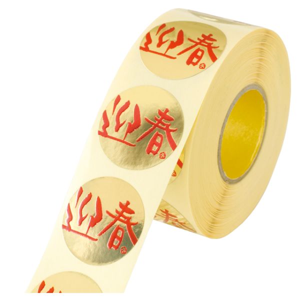 迎春ロールシール-1(500枚) ヘッズ