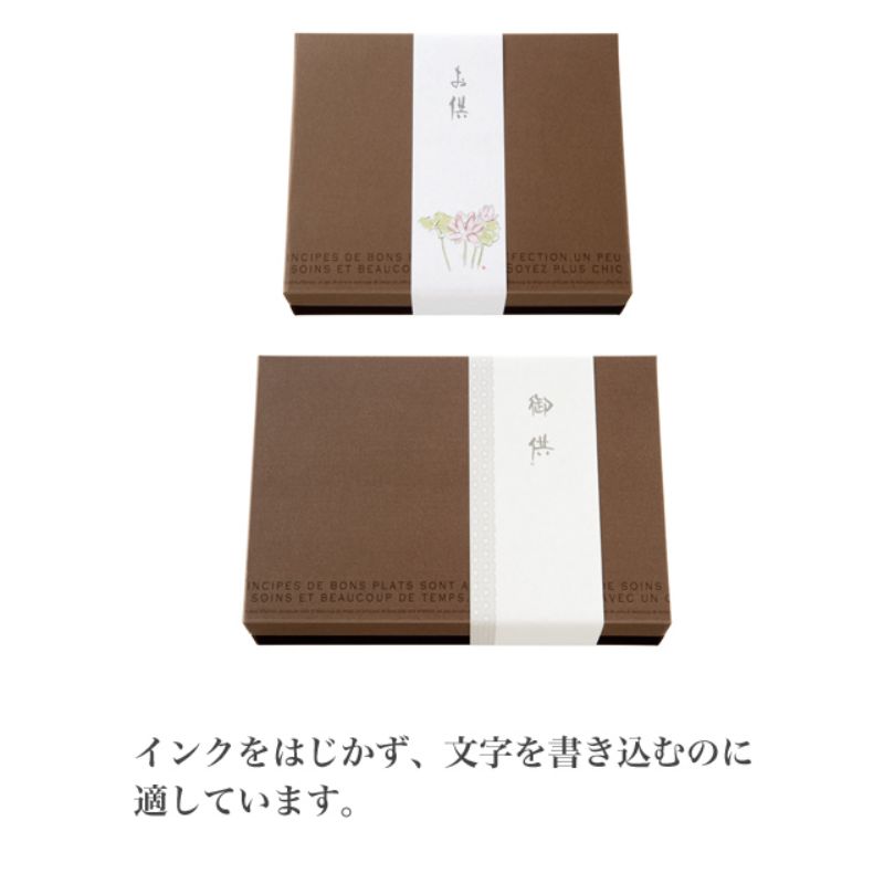 贈答用飾り 御供掛ケ紙-1(50枚) ヘッズ