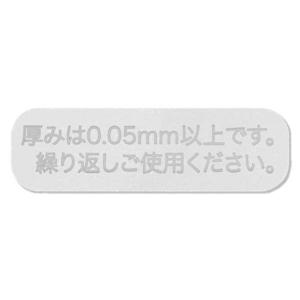 厚み表示シール-2(200枚) ヘッズ