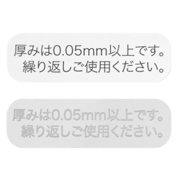 厚み表示シール-2(200枚) ヘッズ