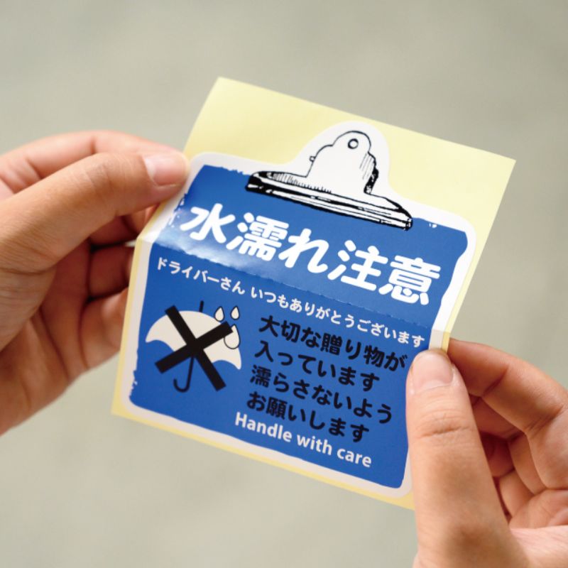 梱包用シール 取扱イ注意ステッカー水濡レ注意-11(100枚) ヘッズ
