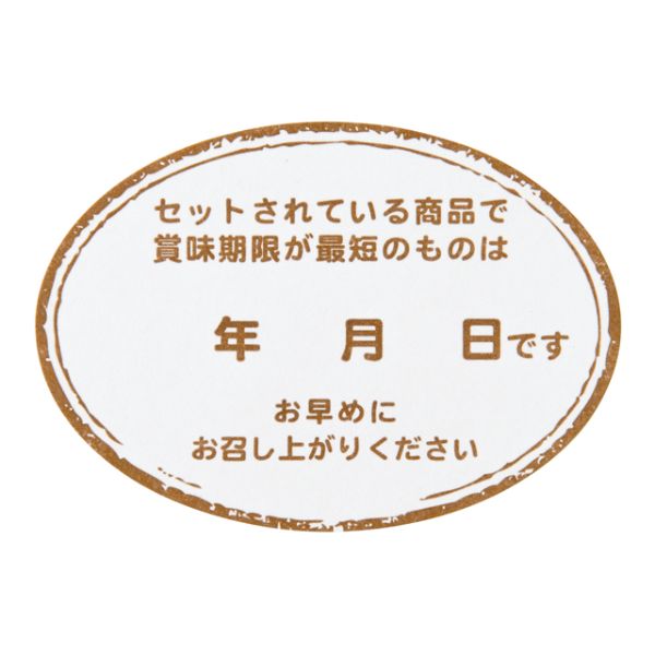 賞味期限シール 楕円-1(100枚) ヘッズ