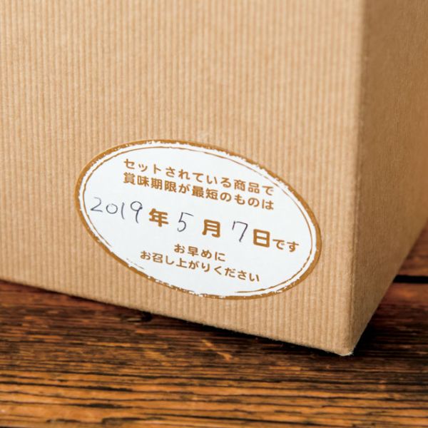 賞味期限シール 楕円-1(100枚) ヘッズ