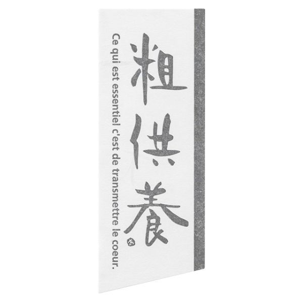 ヘッズ 粗供養シール-4(40枚) OS-4S
