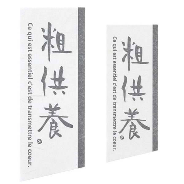 ヘッズ 粗供養シール-4(40枚) OS-4S