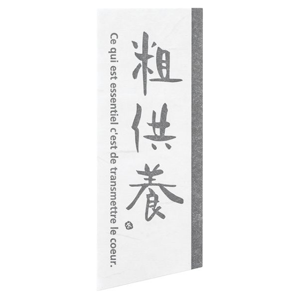 ヘッズ 粗供養シール-5(30枚) OS-5S