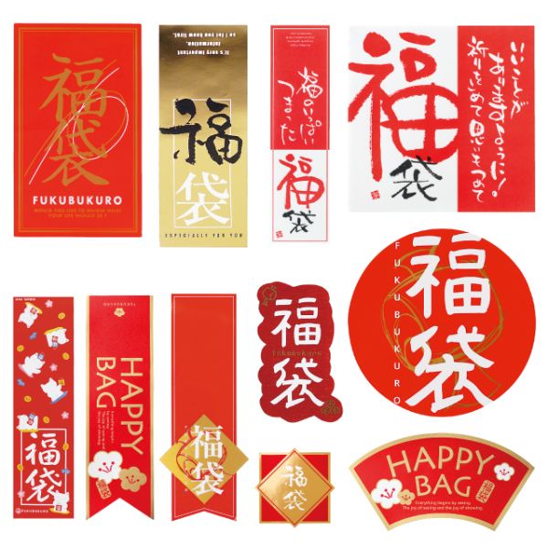 福袋ハッピーバッグシール-リボン型(20枚) ヘッズ