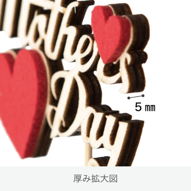 贈答用飾り 母ノ日フラワーピック-40 レーザーウッド(10本) ヘッズ