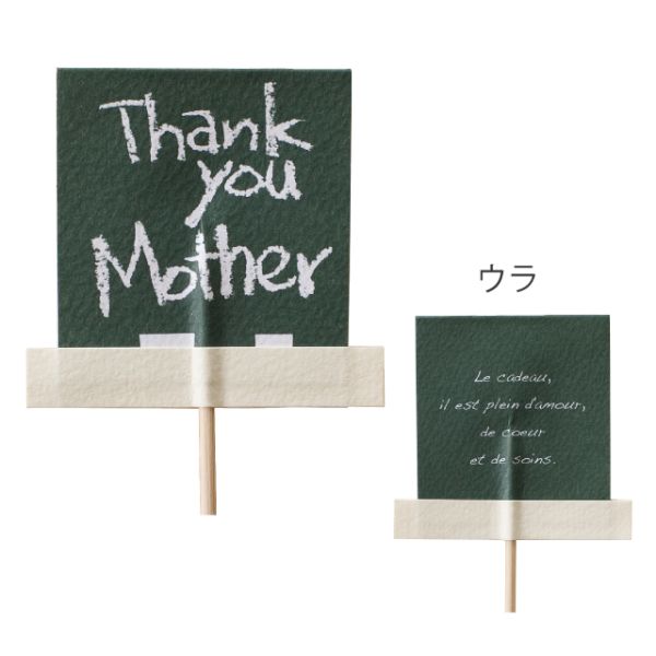 ヘッズ フラワーピック 母ノ日フラワーピック-5 黒板(30本)