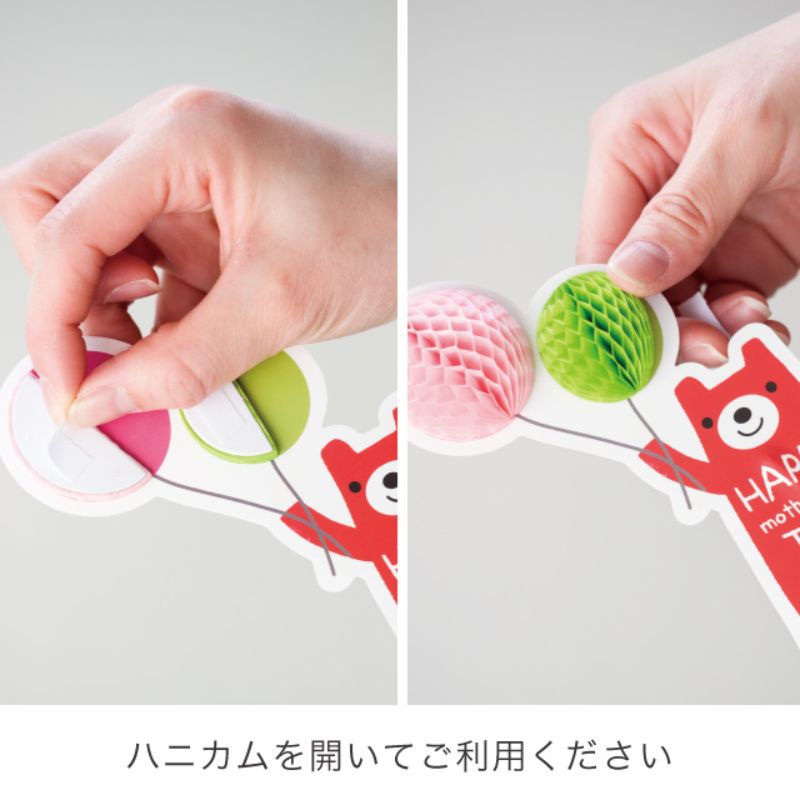 贈答用飾り 母ノ日フラワーピック-51 ハニカム風船(10本) ヘッズ