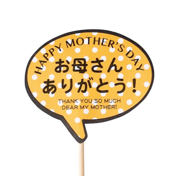 ヘッズ フラワーピック 母ノ日フラワーピック-53 POP(20本)