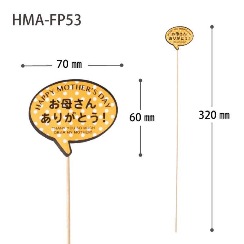 ヘッズ フラワーピック 母ノ日フラワーピック-53 POP(20本)
