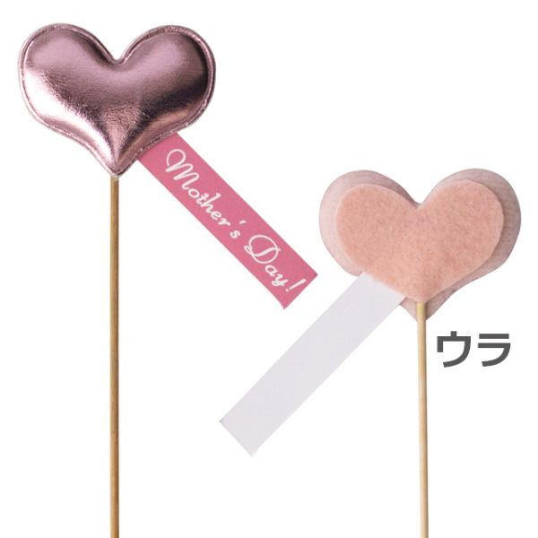 贈答用飾り 母ノ日フラワーピック-56 ピンククッション(10本) ヘッズ