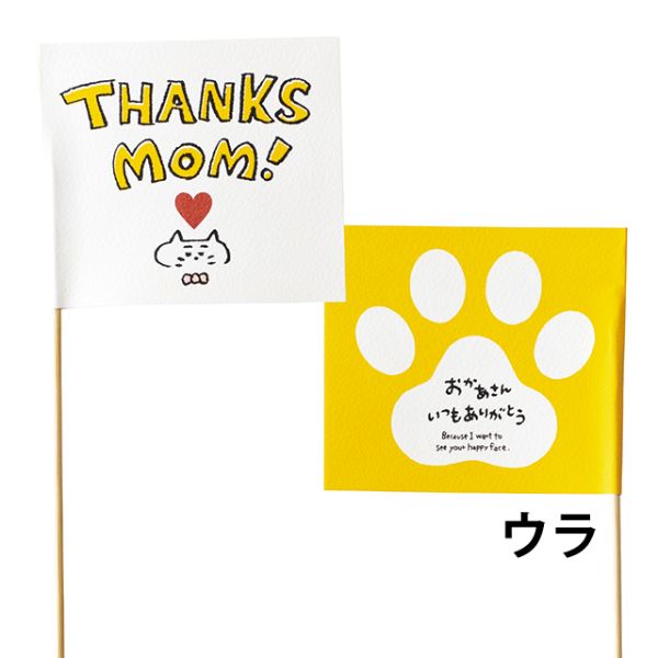 贈答用飾り 母ノ日フラワーピック-60 キャット(10本) ヘッズ