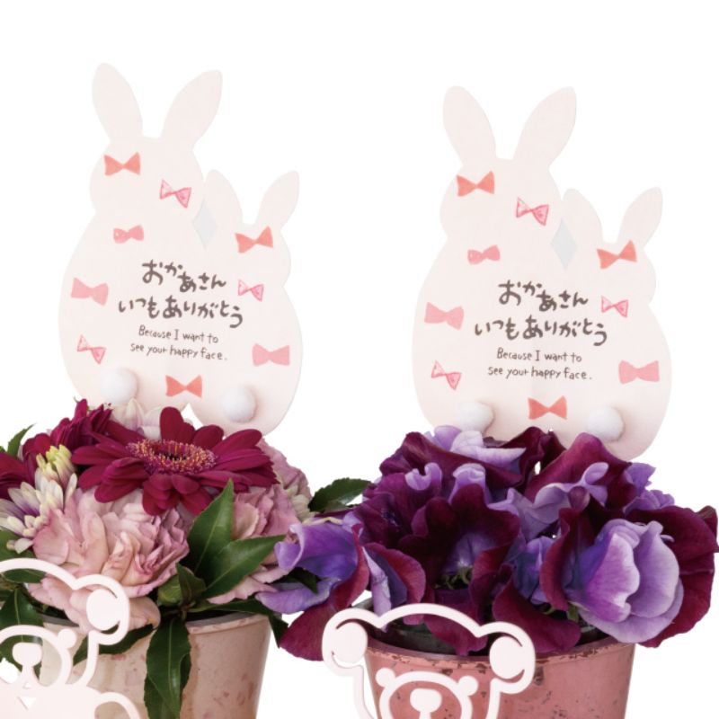 贈答用飾り 母ノ日フラワーピック-62 親子ウサギ(10本) ヘッズ