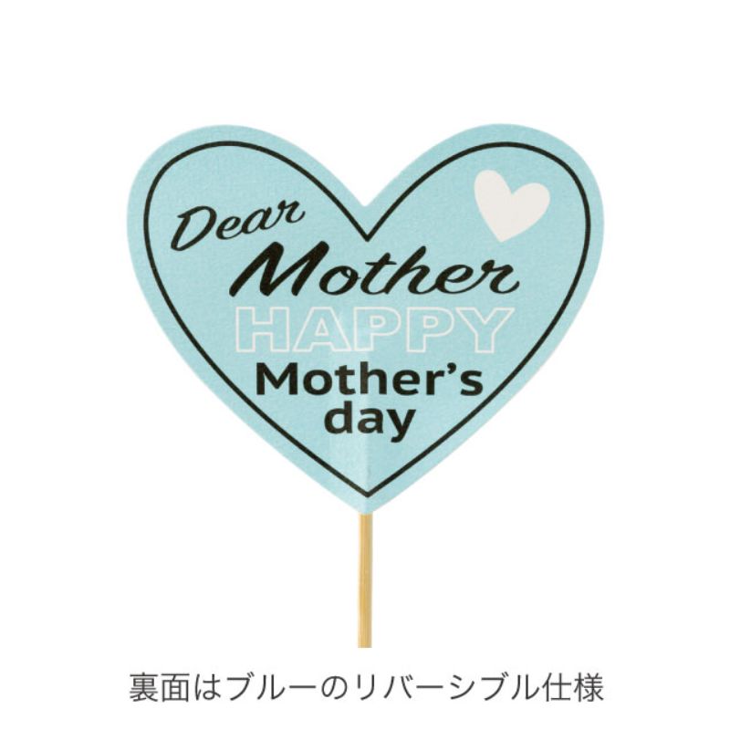 贈答用飾り 母ノ日フラワーピック-67 ハート(10本) ヘッズ