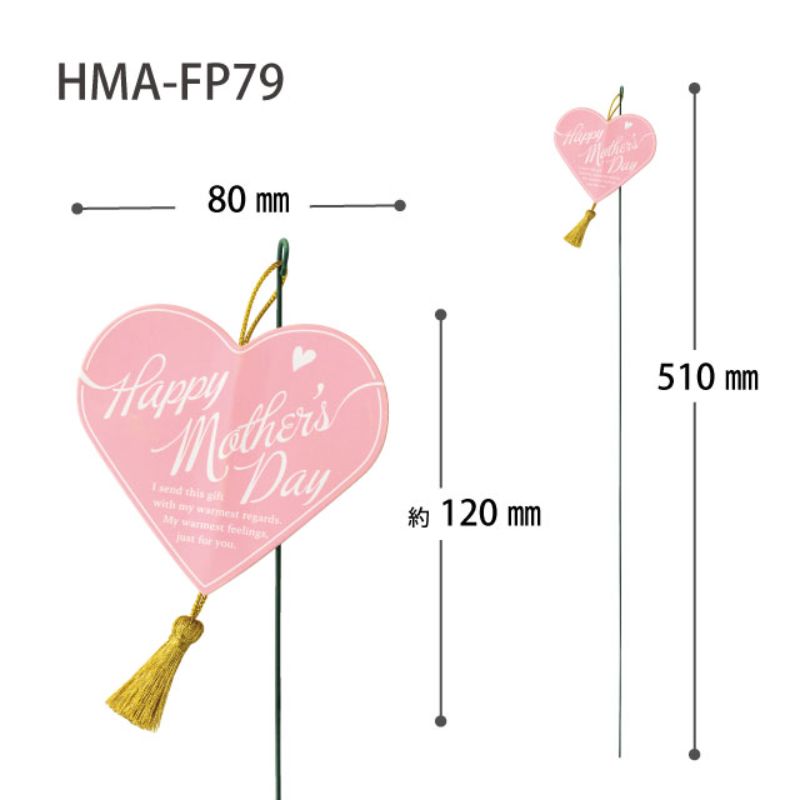 贈答用飾り 母ノ日フラワーピック-79 タッセルハート(10本) ヘッズ