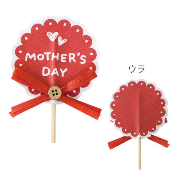 贈答用飾り 母ノ日フラワーピック-9 ビスケット(30本) ヘッズ