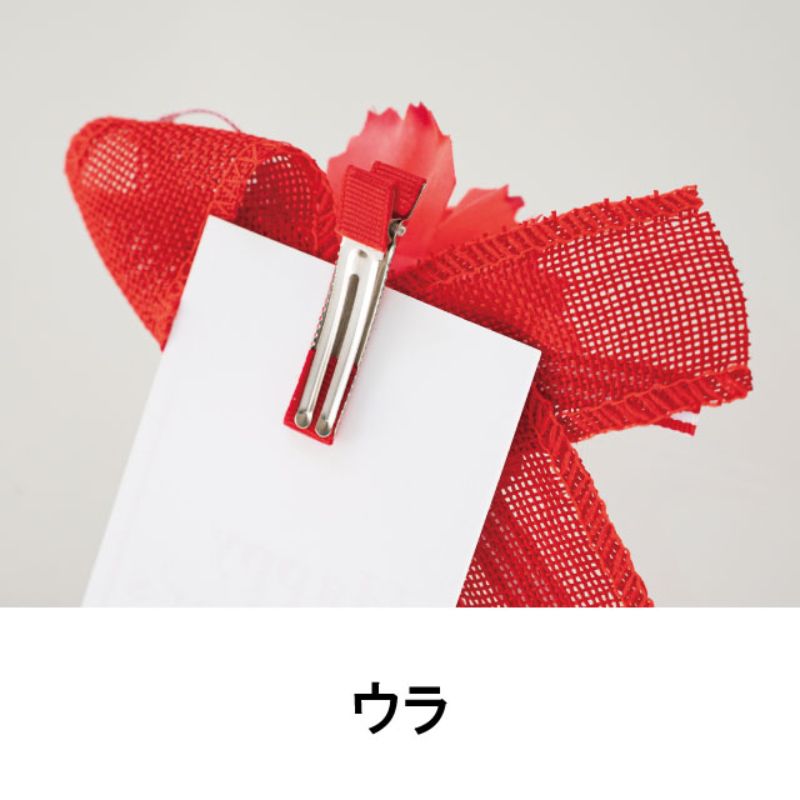 贈答用飾り 母ノ日フルリールクリップ付-1(10個) ヘッズ