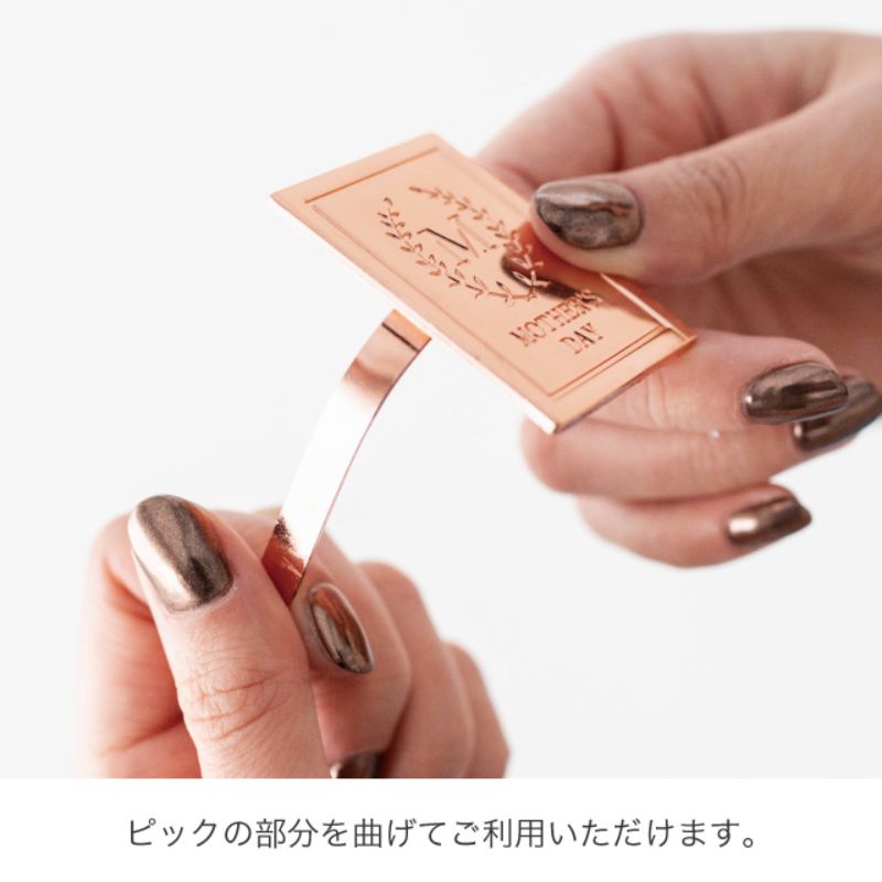 贈答用飾り 母ノ日メタルフラワーピック-2(10本) ヘッズ