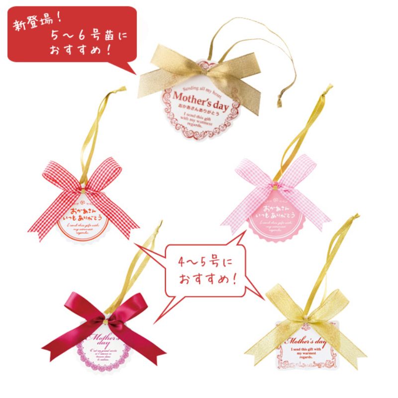 贈答用飾り 母ノ日ワンタッチタッグ付ゴムリボン-4 金(20個) ヘッズ