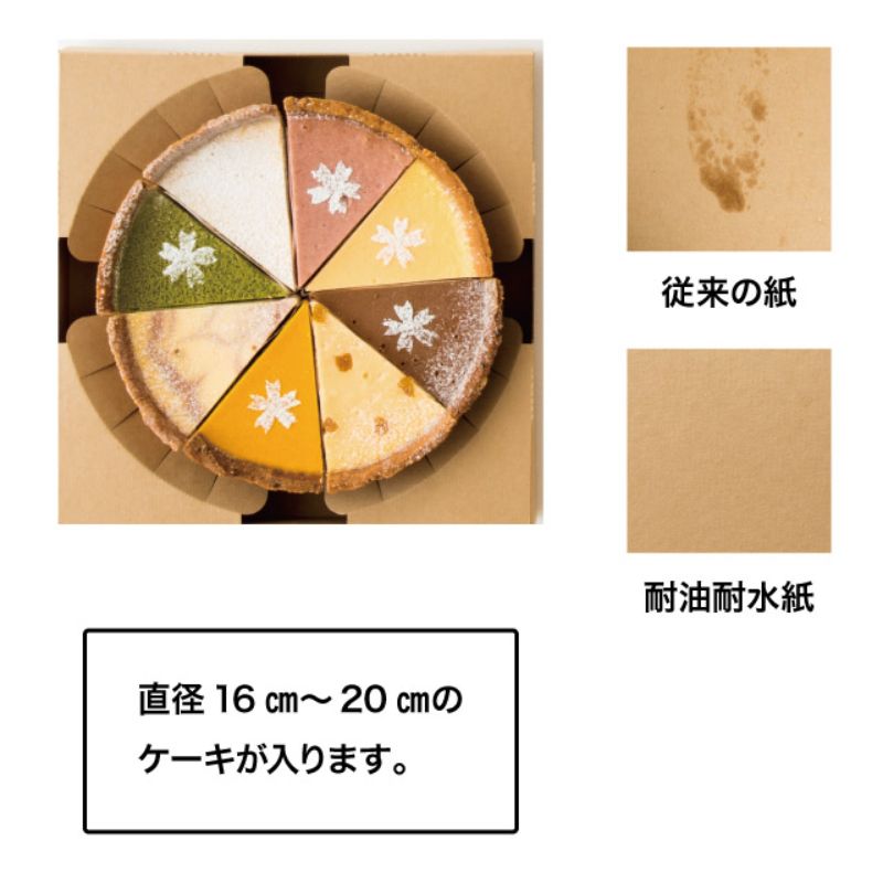 ケーキトレー 無地アジャストケーキトレイ-L(20枚) ヘッズ