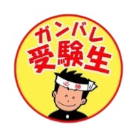 ラベル 92-9201 ガンバレ受験生 朋JSP