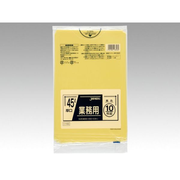 LDゴミ袋 カラーゴミ袋 CY46黄色 10枚入 ジャパックス