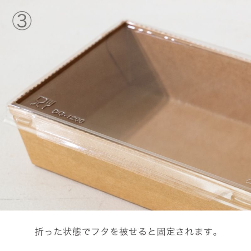 ギフト箱 無地フタ付デリボックス クラフト-5(50枚) ヘッズ