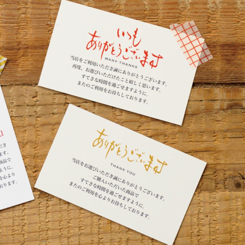 贈答用飾り 利用感謝カード-1 筆文字(100枚) ヘッズ