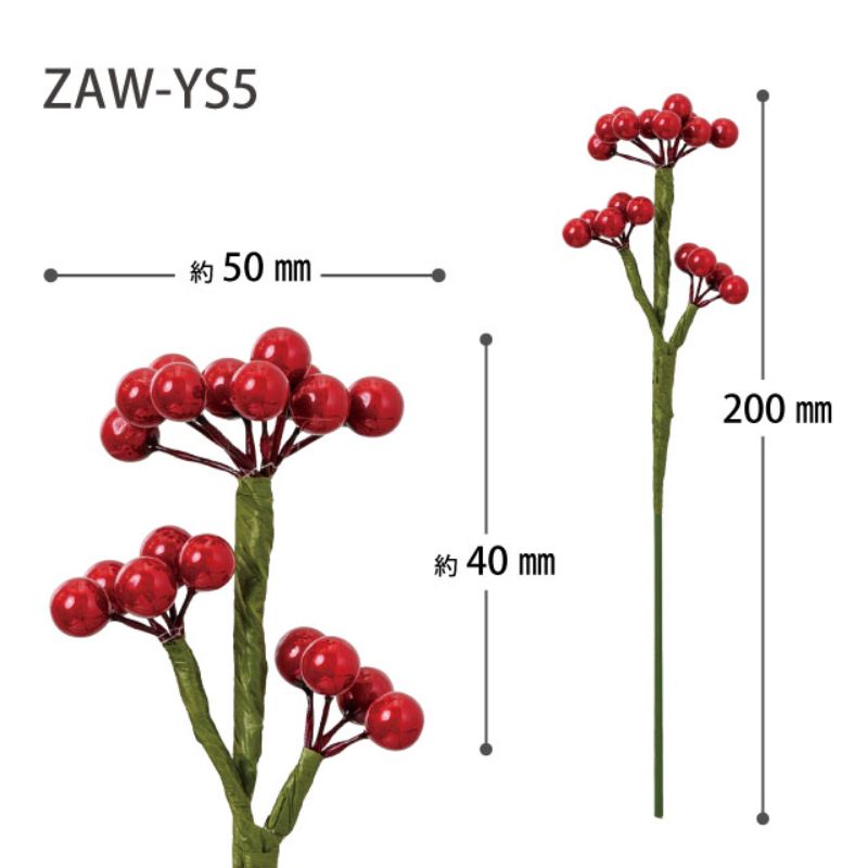 贈答用飾り 和風フルリール-S 万両(10本) ヘッズ