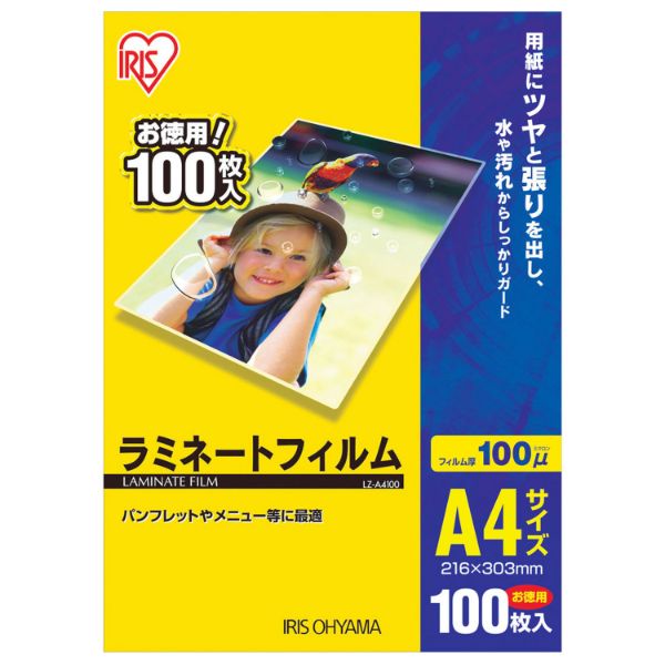IRIS 539180 ラミネートフィルム A3サイズ 20枚入 100μ アイリスオーヤマ