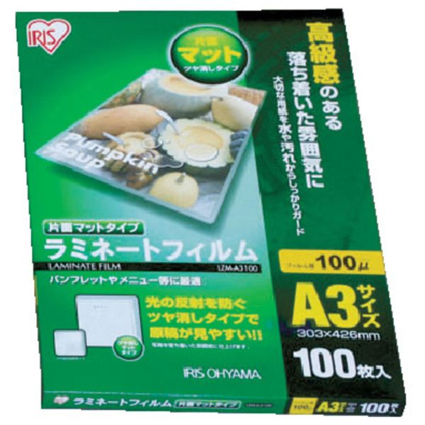 IRIS 539612 ラミネートフィルム A3サイズ 100枚入 片面マット100μ アイリスオーヤマ