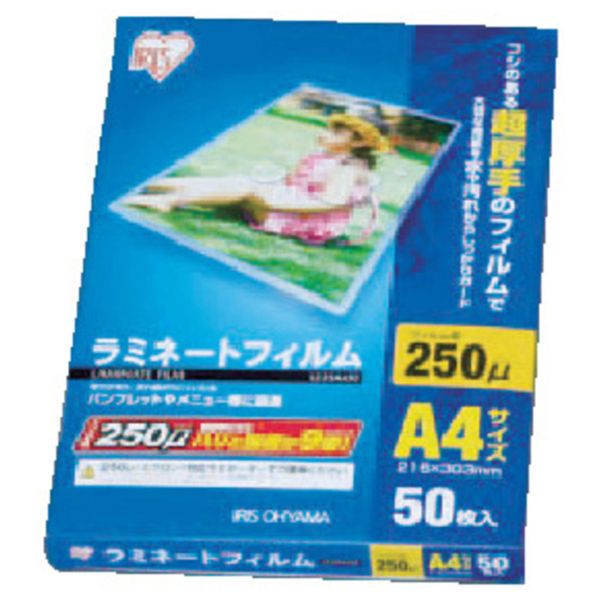IRIS 539614 ラミネートフィルム A4サイズ 50枚入 250μ アイリスオーヤマ