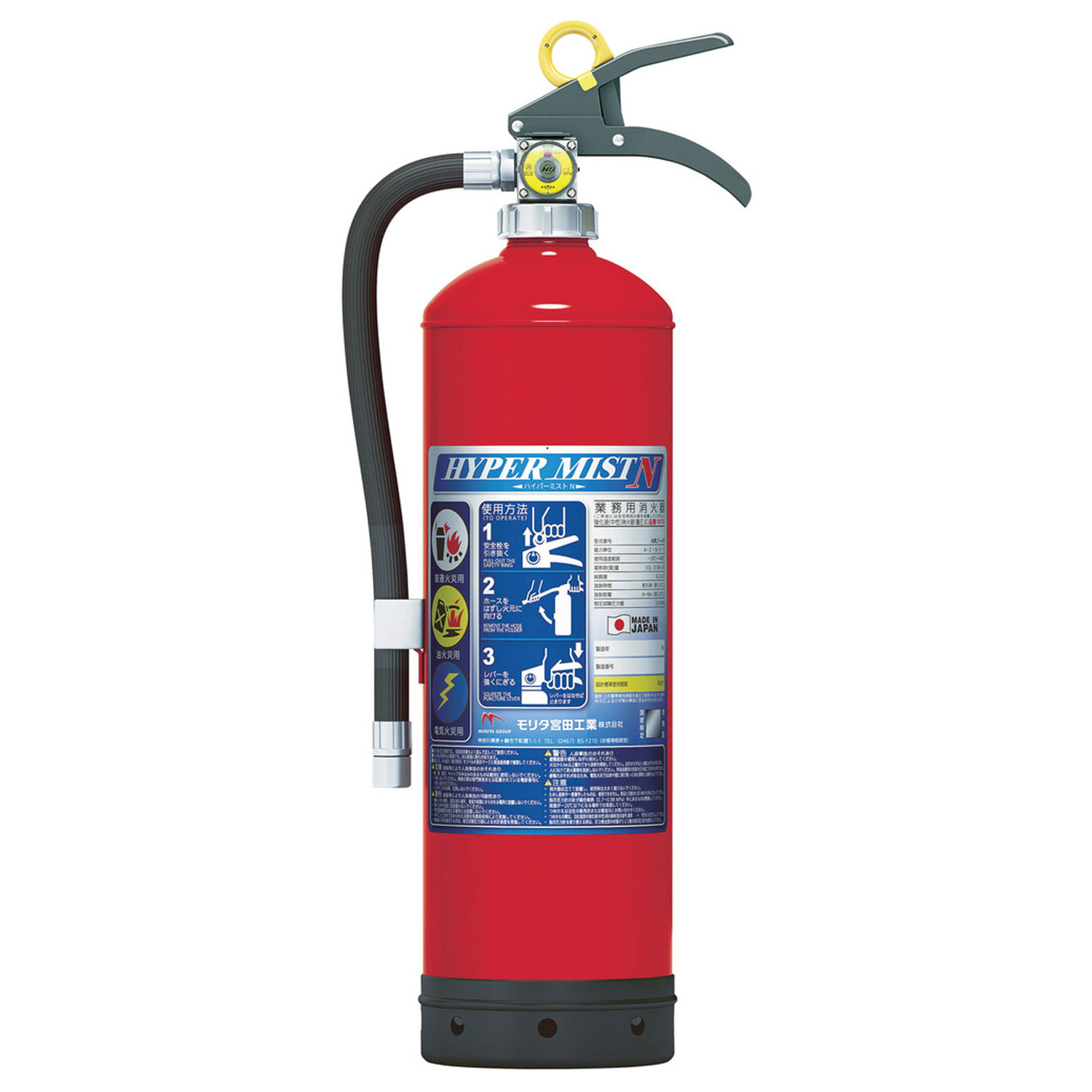 【防災】消火用品 中性強化液消火器 773-0543 MORITA