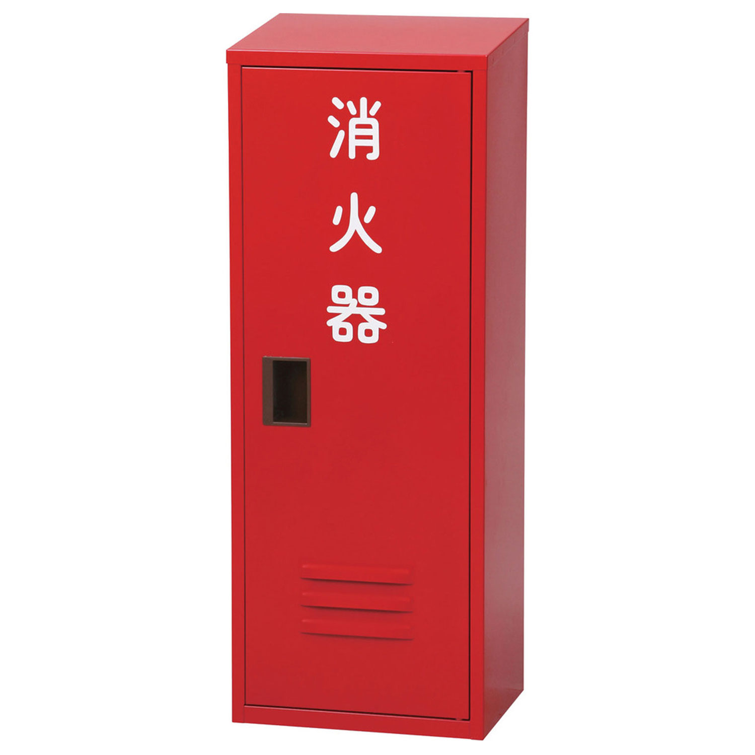 【防災】消火用品 消火器収納箱20型1本用 NB-201(II) ドライケミカル