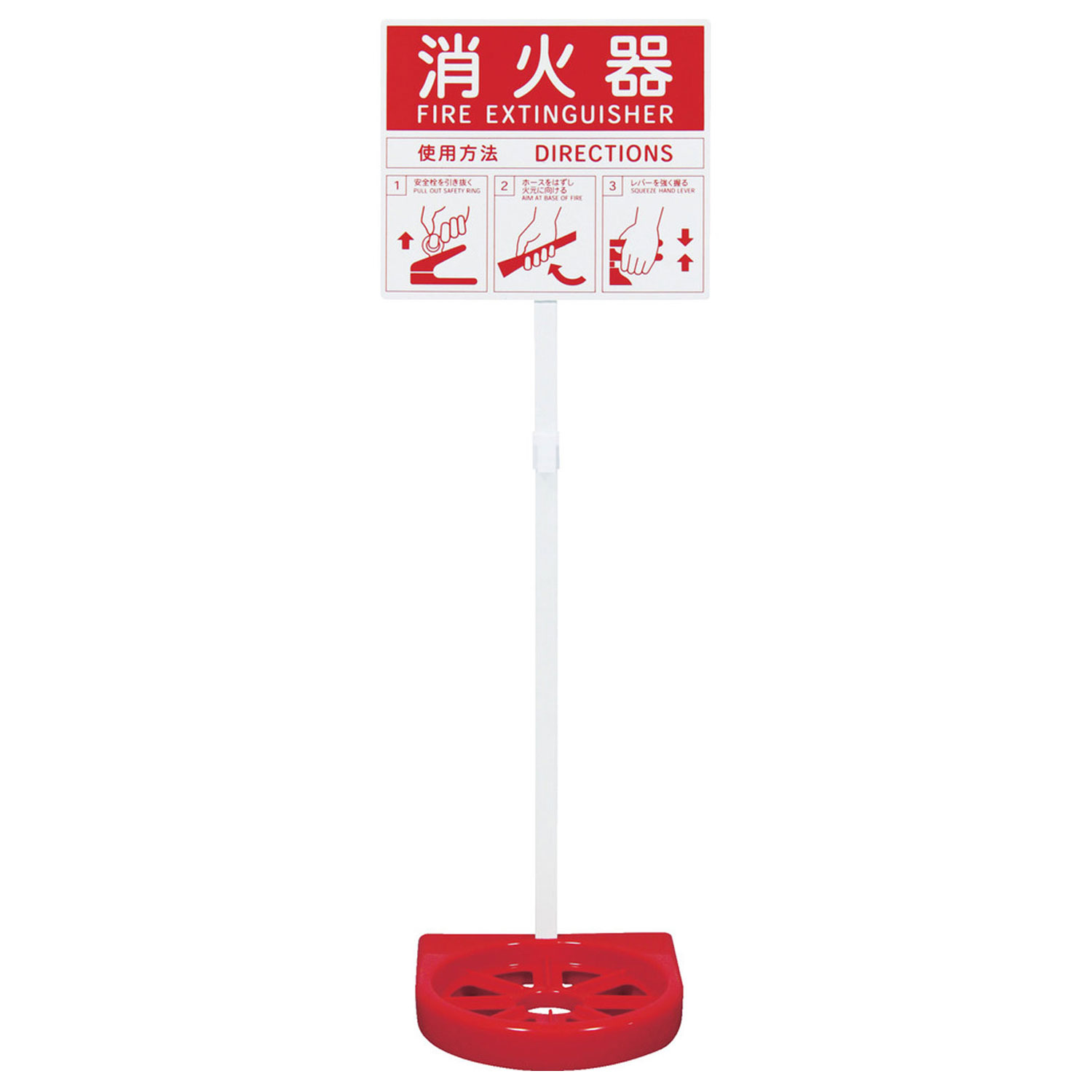【防災】消火用品 消火器置台 ドライケミカル