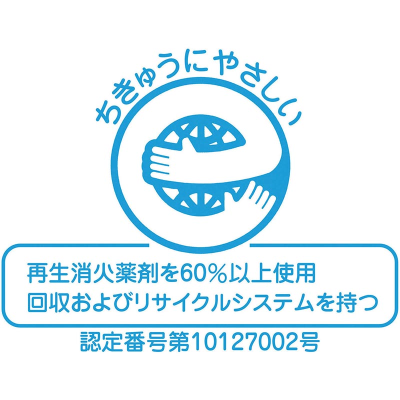 【防災】消火用品 ABC粉末消火器10型蓄圧式SUS 819-9667 ヤマト
