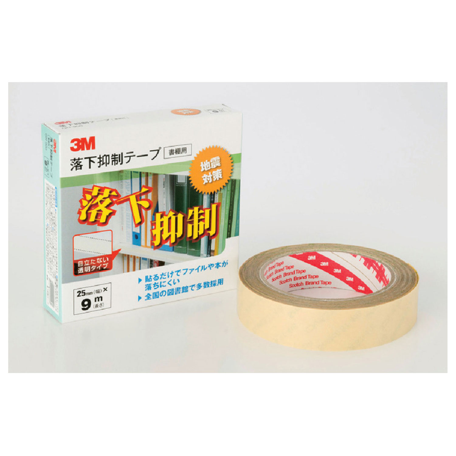【防災】転倒防止用品 3M 落下抑制テープ 25mm×9m スリーエムジャパン