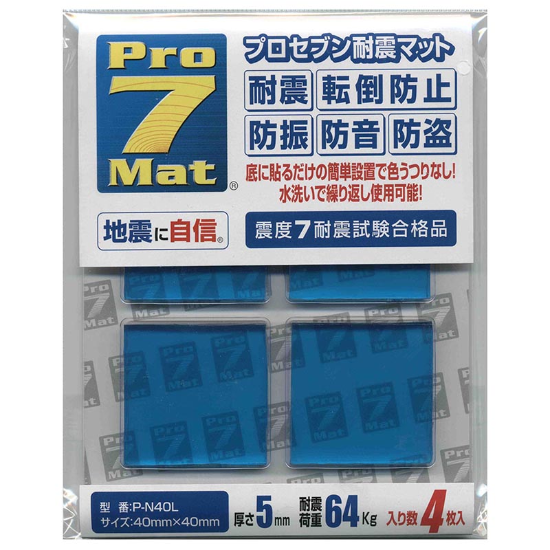 【防災】転倒防止用品 耐震マット 40ミリ角 4枚入り プロセブン