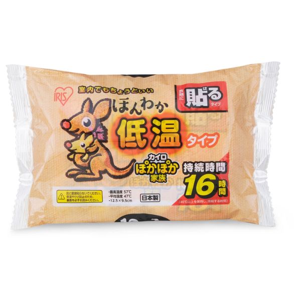 【防災】避難セット IRIS 285675 ほんわか低温カイロレギュラー10個入 アイリスオーヤマ