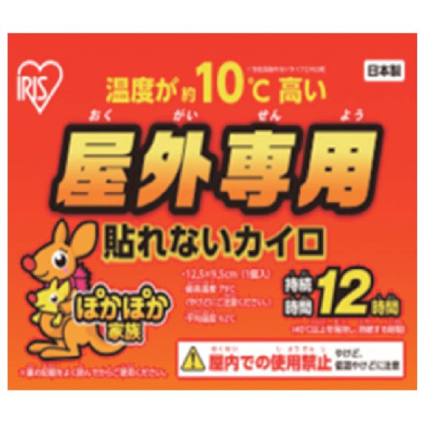 【防災】避難セット IRIS 285677 屋外専用ぽかぽか家族 貼れないレギュラー 10P アイリスオーヤマ