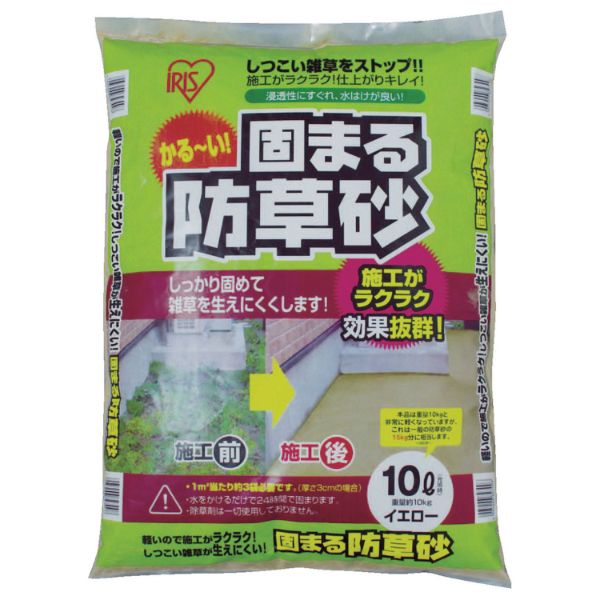 アイリスオーヤマ 園芸資材 IRIS 516014 固まる防草砂 10L イエロー