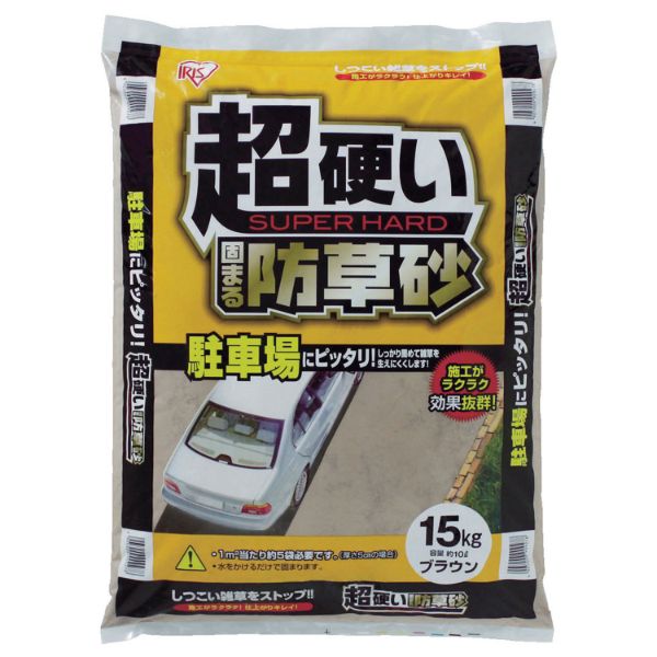 アイリスオーヤマ 園芸資材 IRIS 516060 超固まる防草砂15Kg