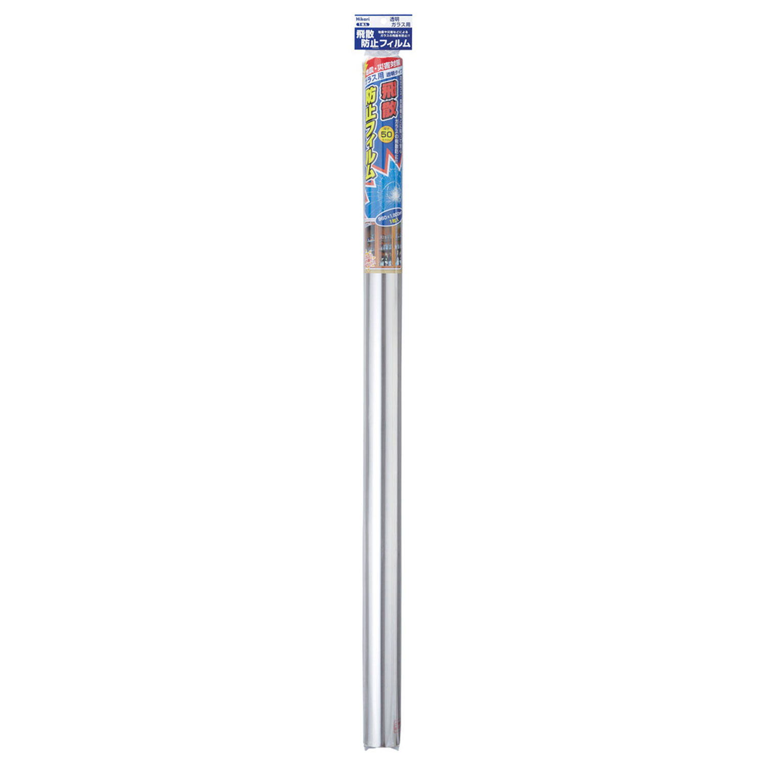 【防災】飛散防止用品 飛散防止フィルム 平面ガラス用 792-9293 光