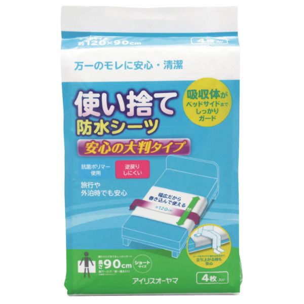 【介護/医療】介護用シーツ IRIS 315679 使い捨て防水シーツ大判タイプ ショート4枚 アイリスオーヤマ